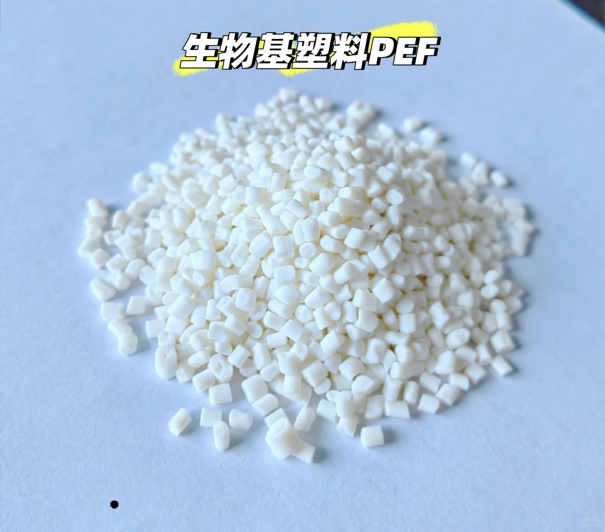 未来能取代PET的生物基塑料——PEF