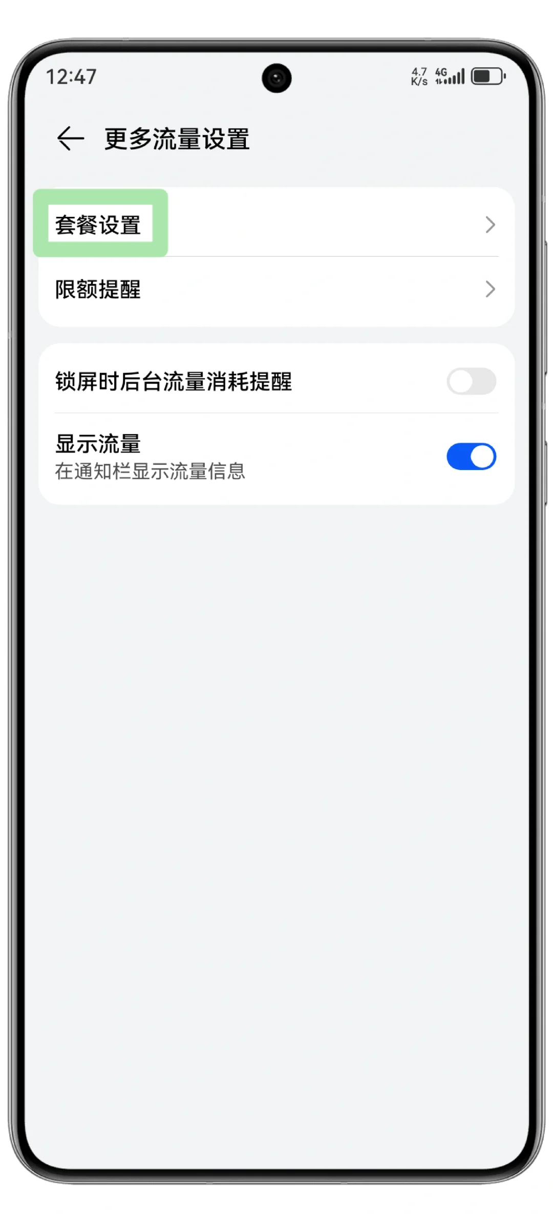 ?｜超级棒！老妈再也不用担心流量用超啦✌️