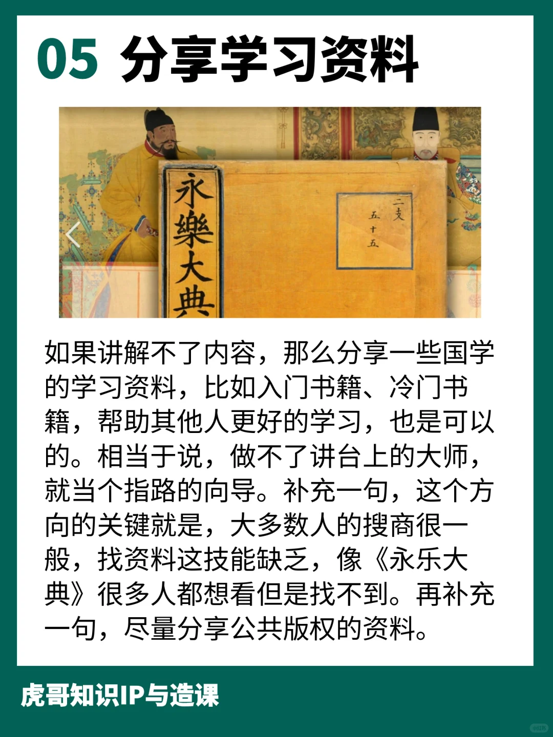 干货｜国学?大红利！从这七个方向去掘金！