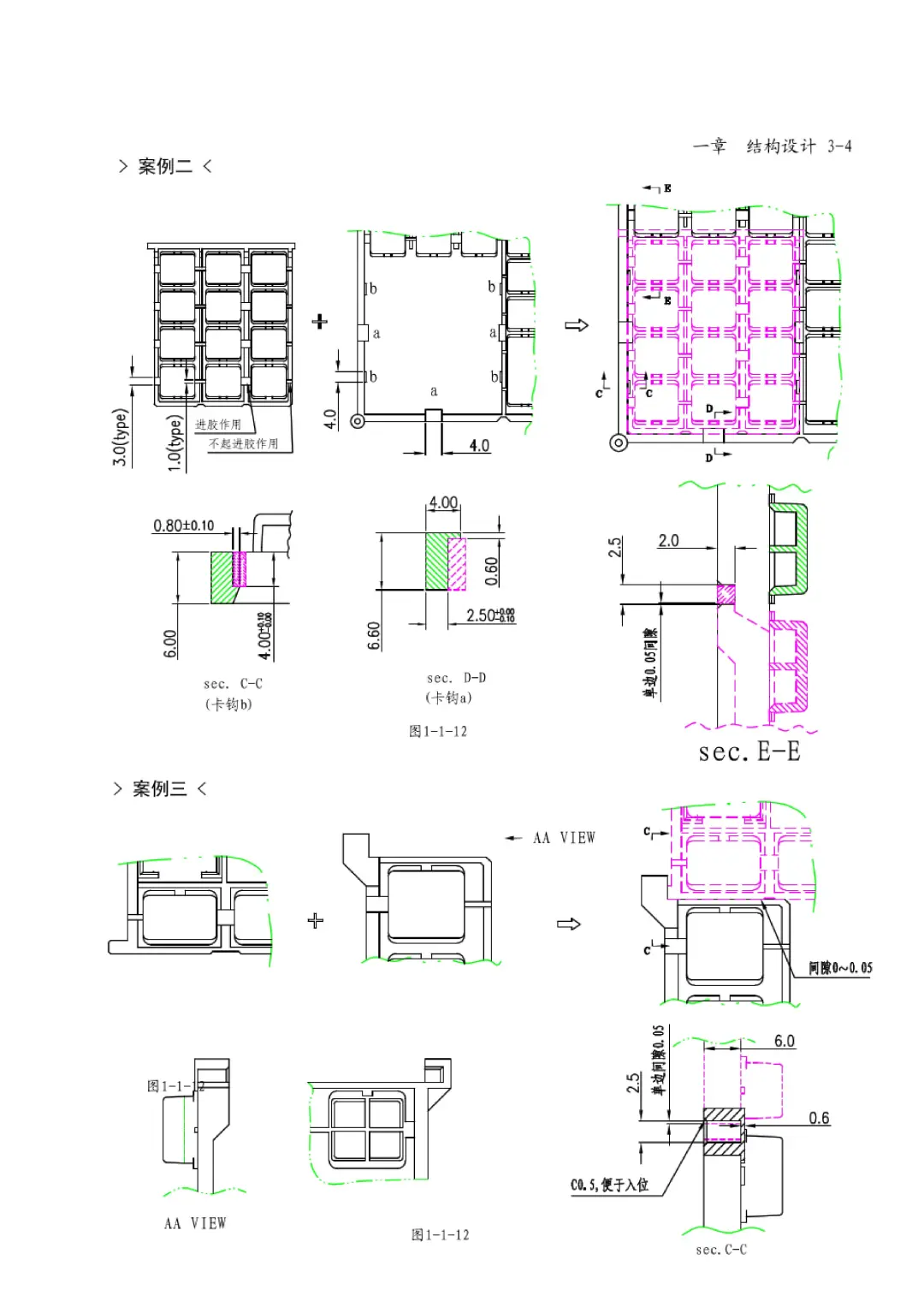 塑料结构设计的一些规范标准(详细易读版)