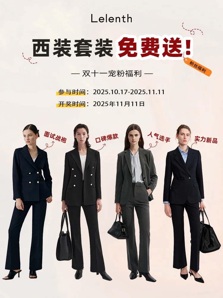 1年1度狂欢宠粉抽奖?|好西装好运加码！！