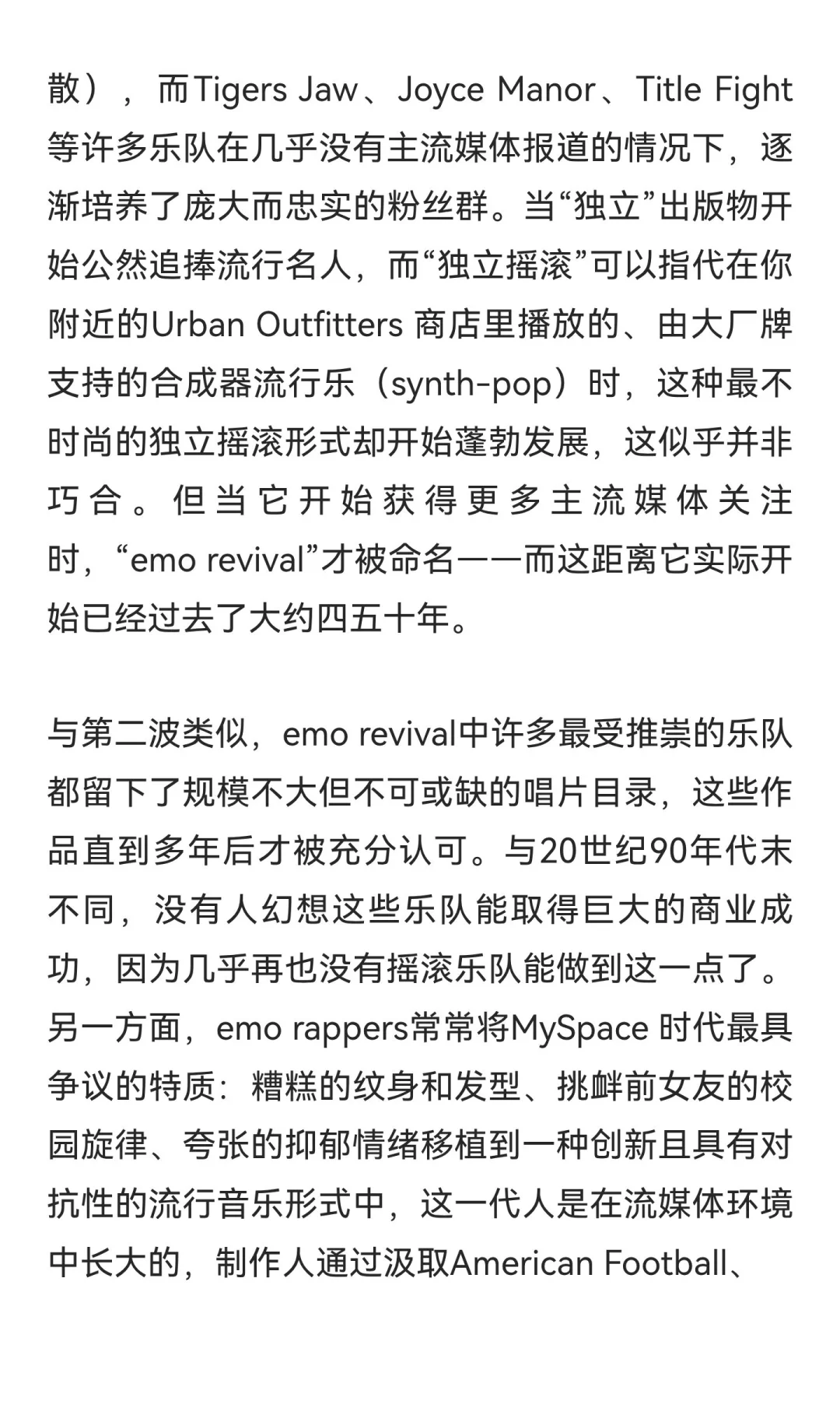 历史百佳emo歌曲by VULTURE：序