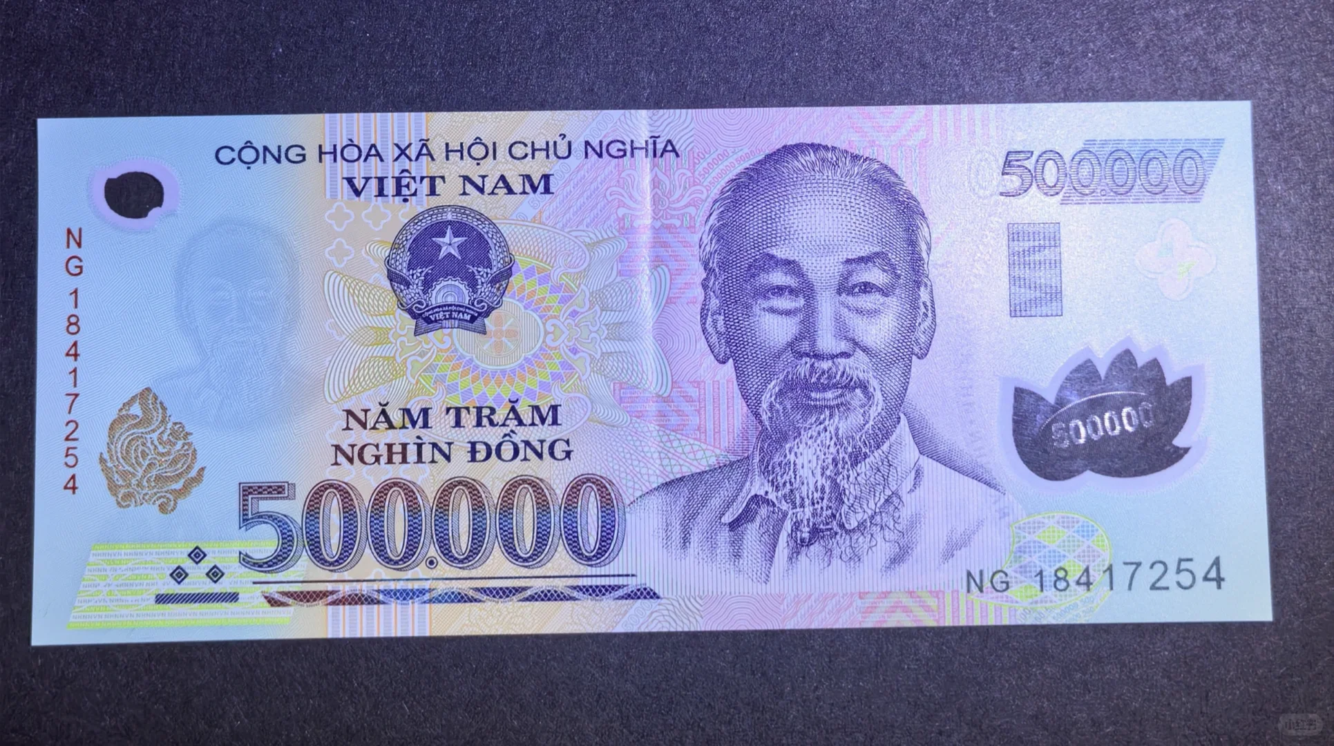 每日一钞：越南500000盾塑料钞