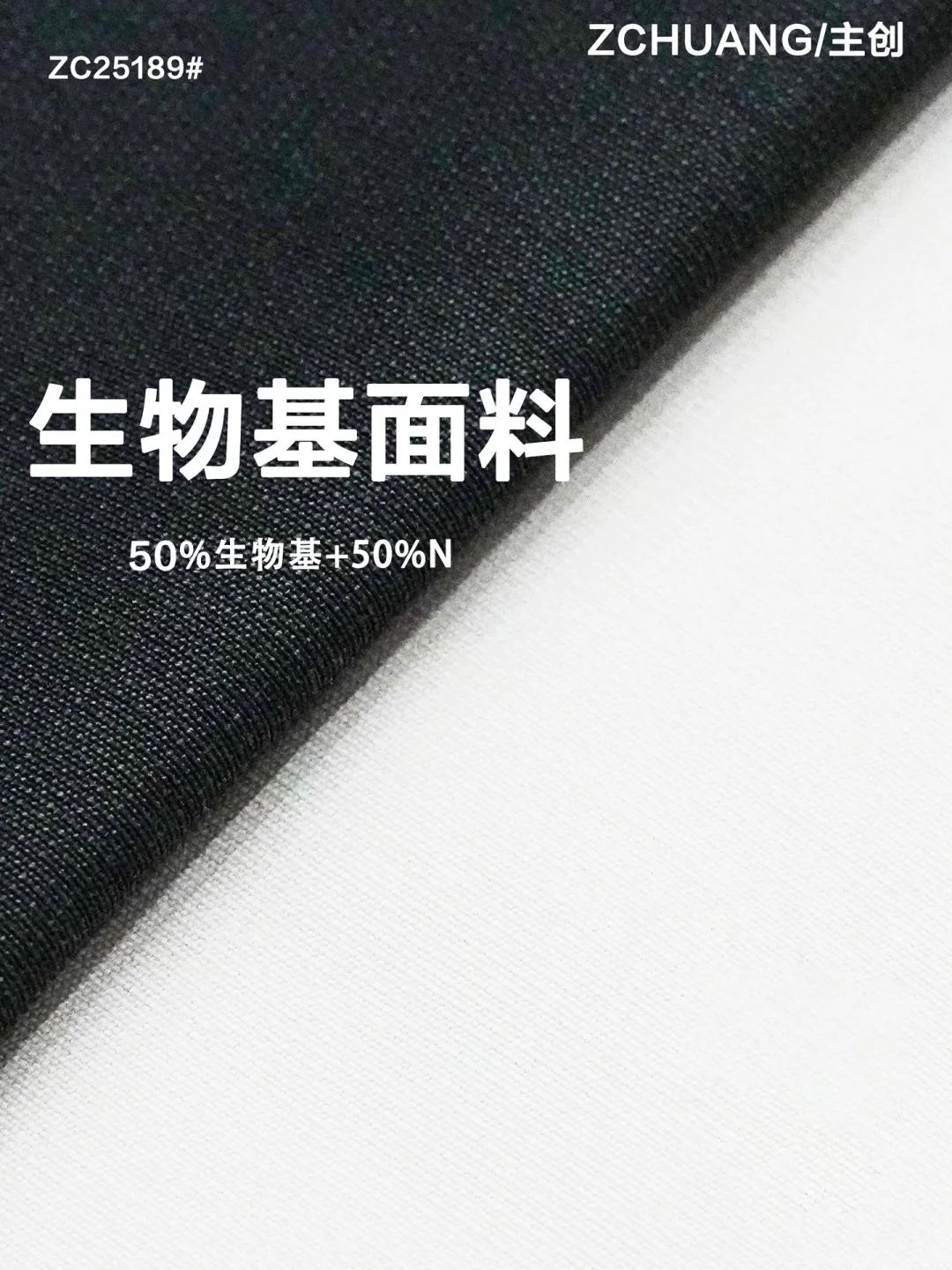 山系户外｜sorona生物基环保面料