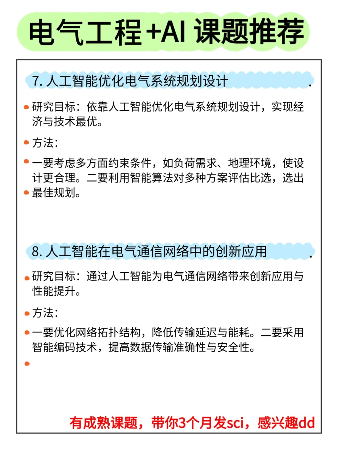 ?学电气工程的宝子一定要刷到啊啊啊!