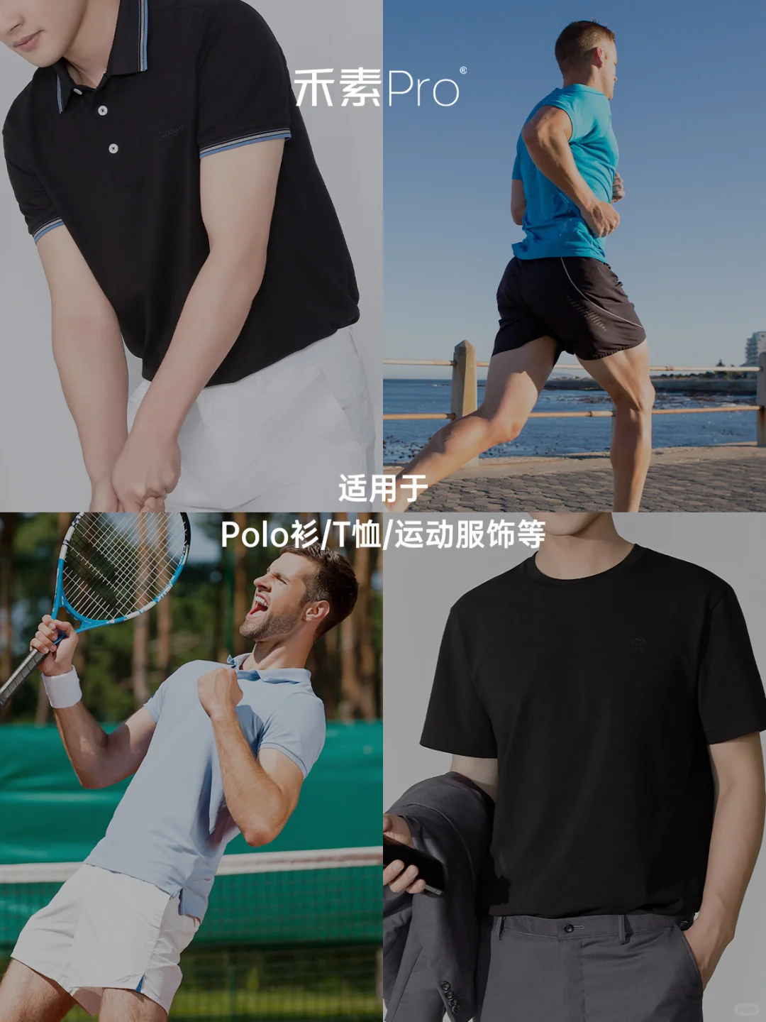 Polo衫专属的清新洁净?耐穿、挺括巨经典