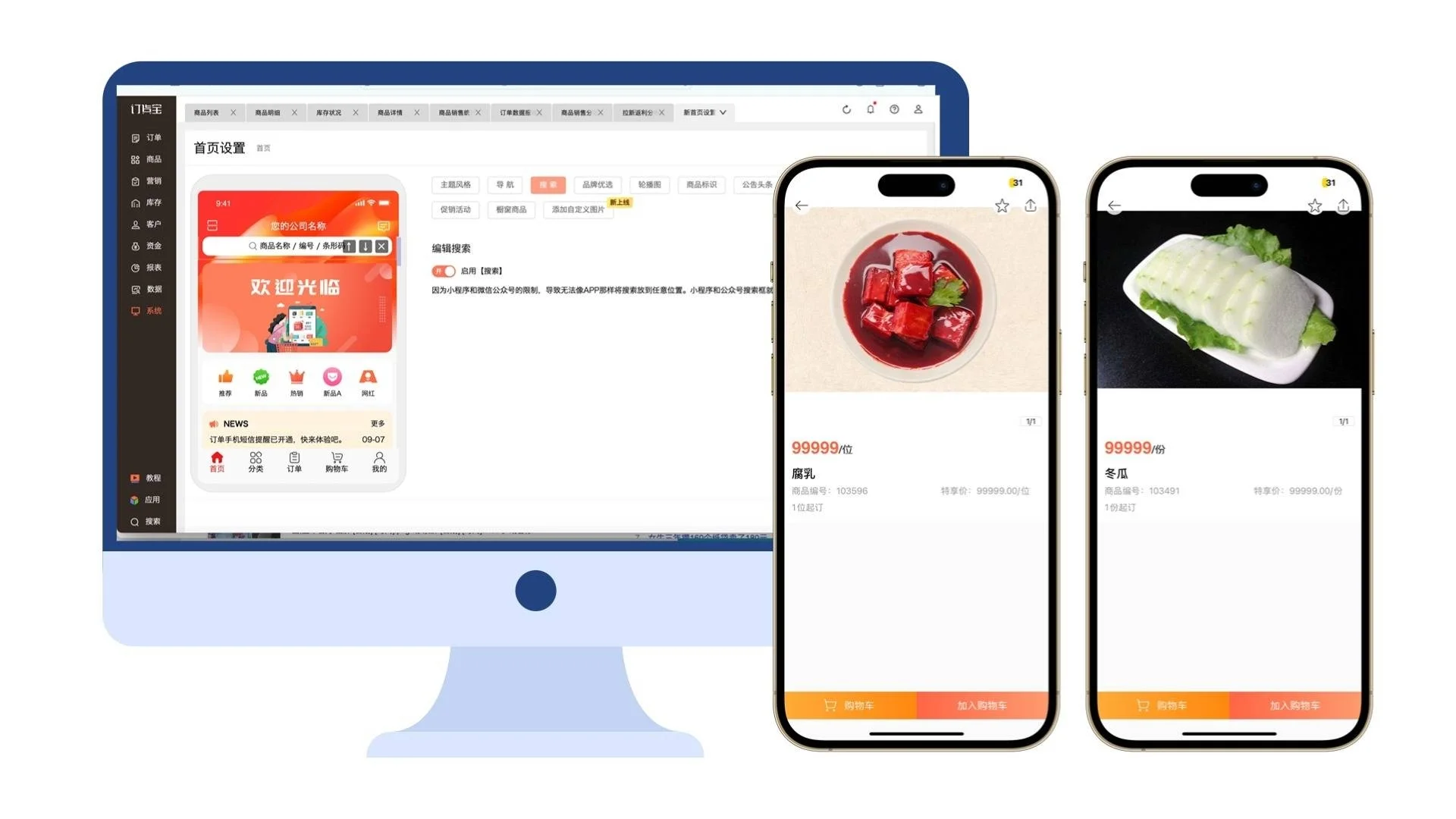 哪些企业可以使用订货宝系统？不限行业，