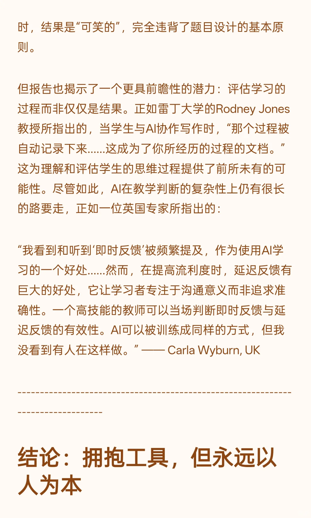 可下载:AI正在颠覆英语教学