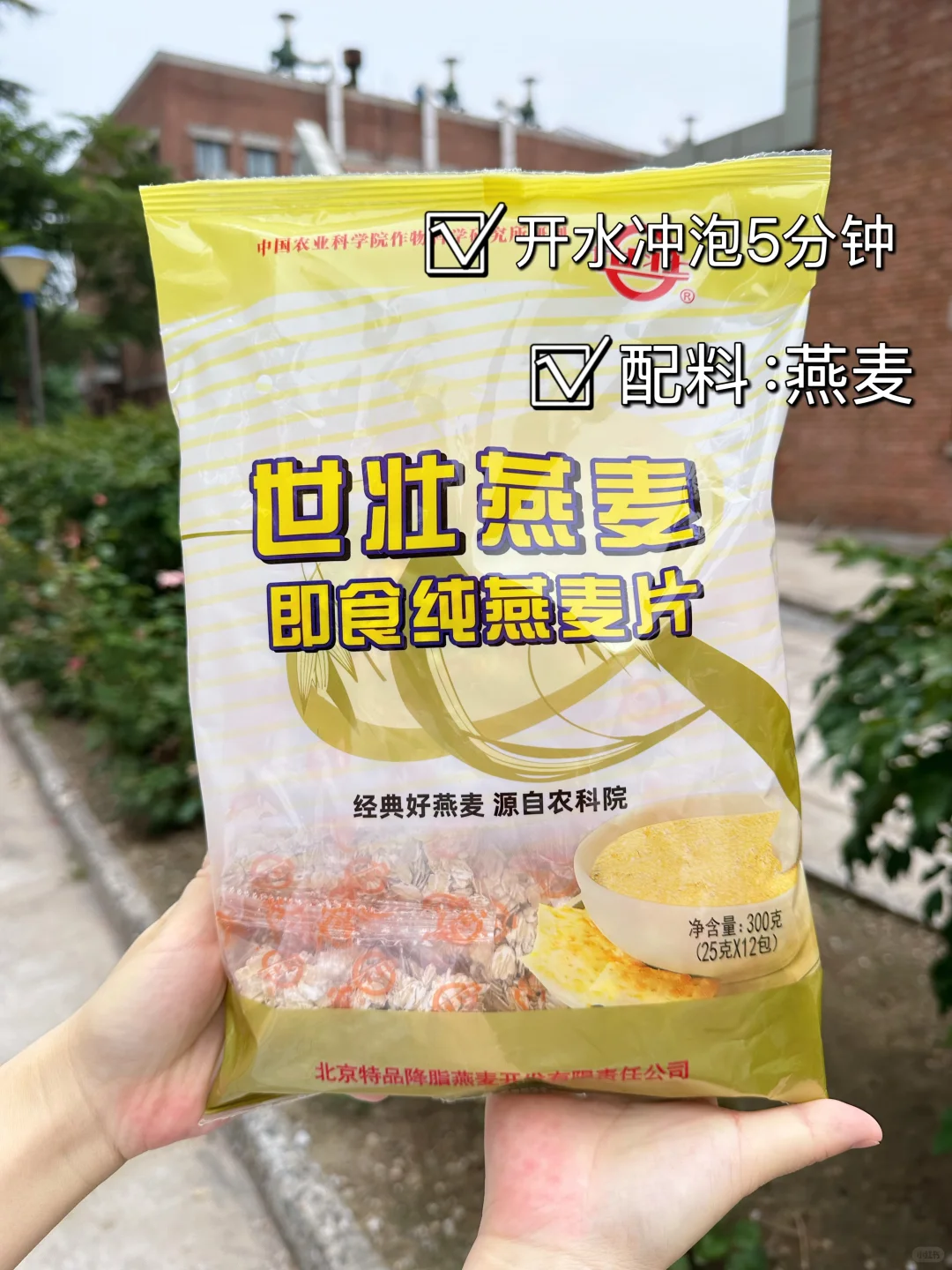 孝敬长辈送健康！农科院帮你选！