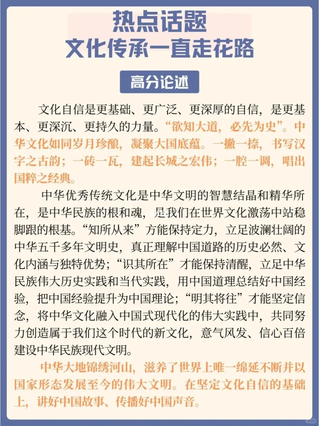 热点话题 :文化传承一直走花路