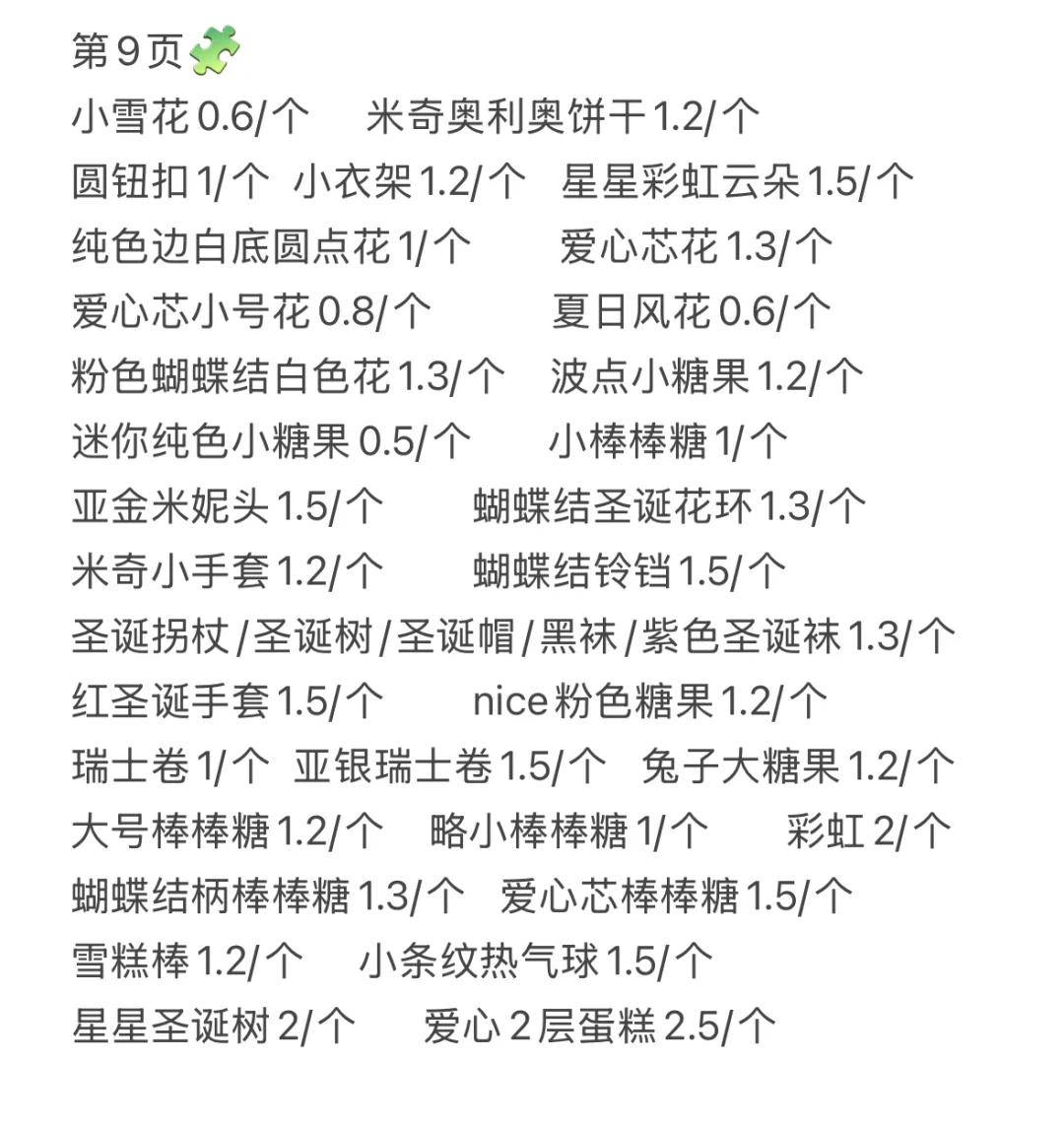 出合金配件 可自选