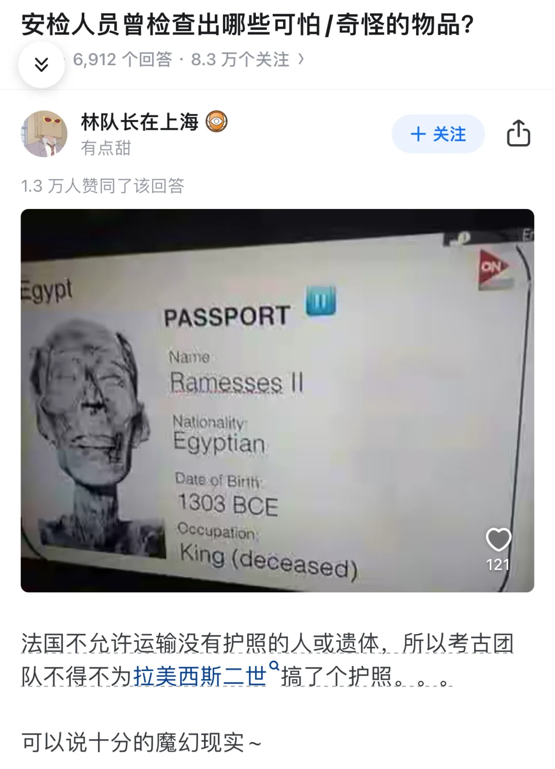 安检人员曾检查出哪些可怕 / 奇怪的物品？