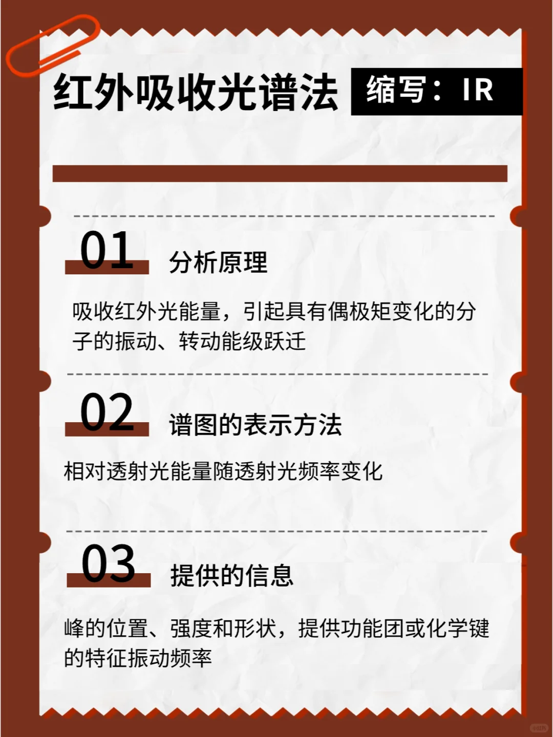 收藏 | 17种仪器分析简介及原理