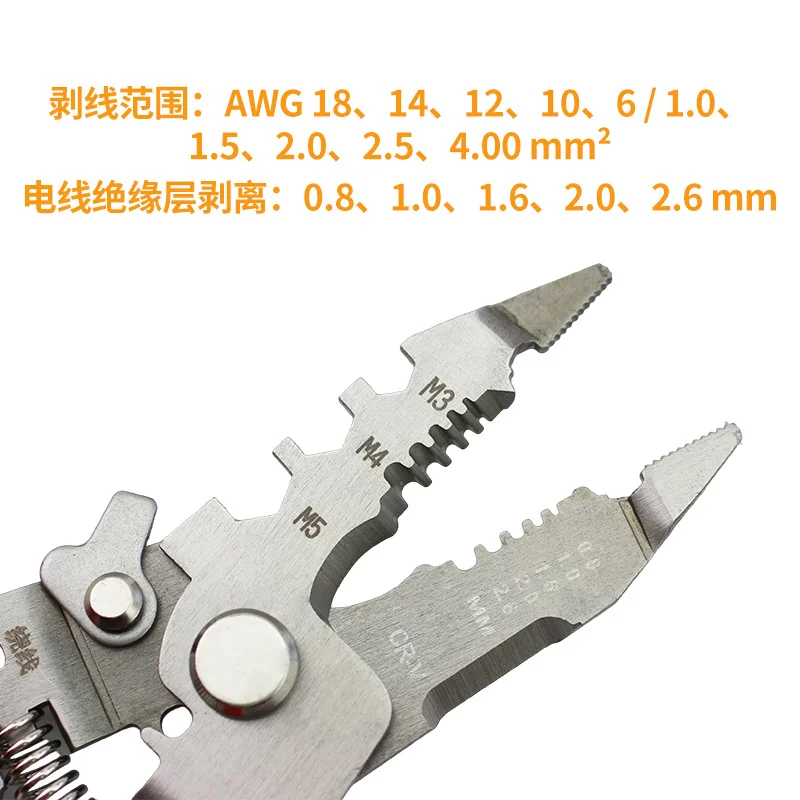 工业级不锈钢剥线钳手动压线分线扒皮多功能