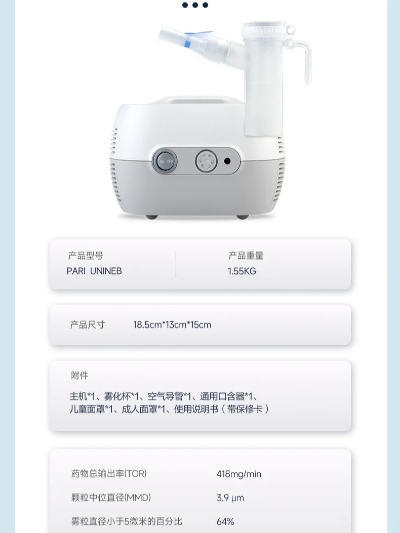??雾化神器！德国进口超贴心?