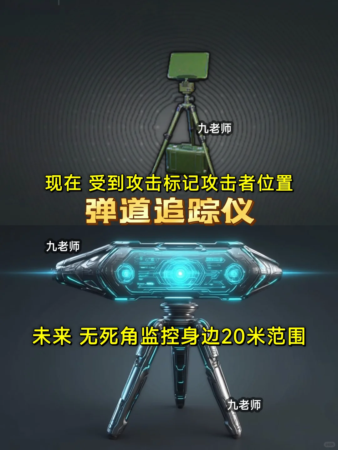 地铁逃生一千年后的战术道具