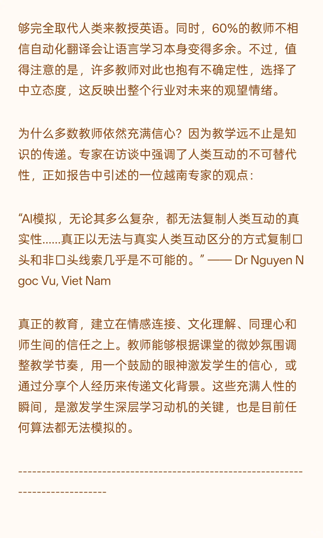 可下载:AI正在颠覆英语教学