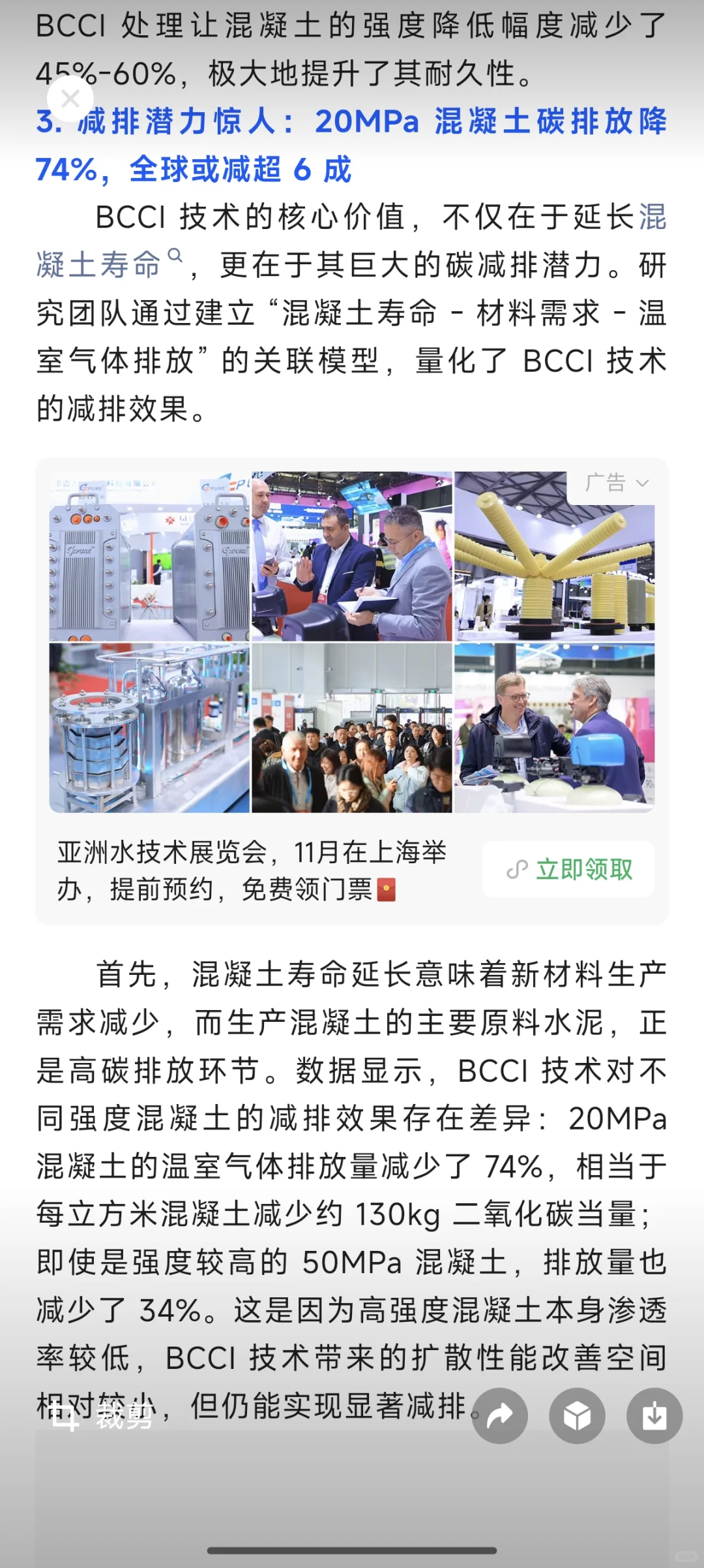 沿海基建脱碳新突破！这项生物黑科技让混凝