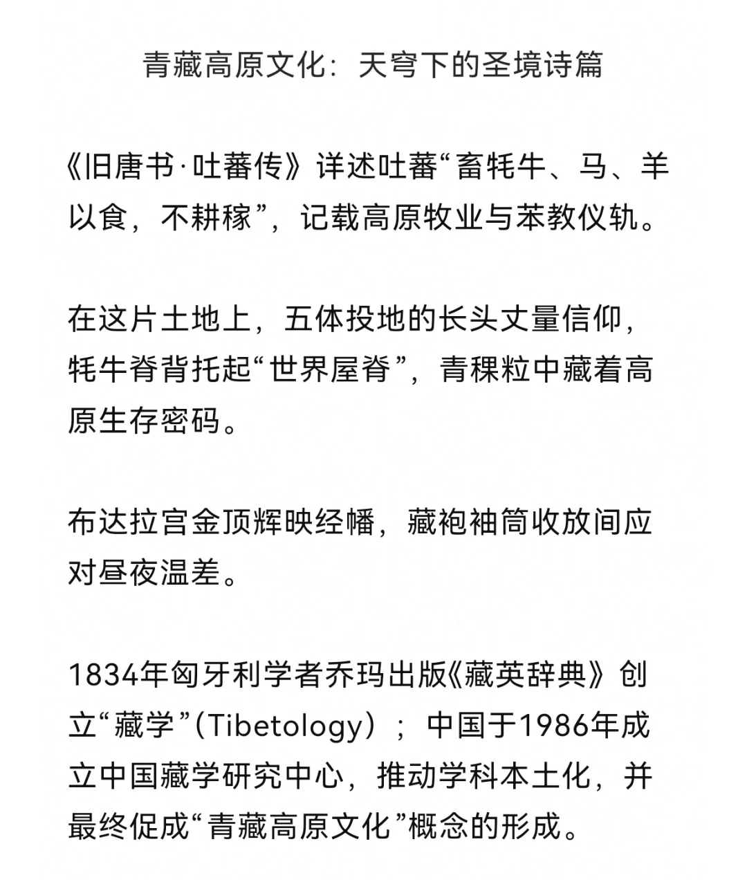 中华地域十大文化