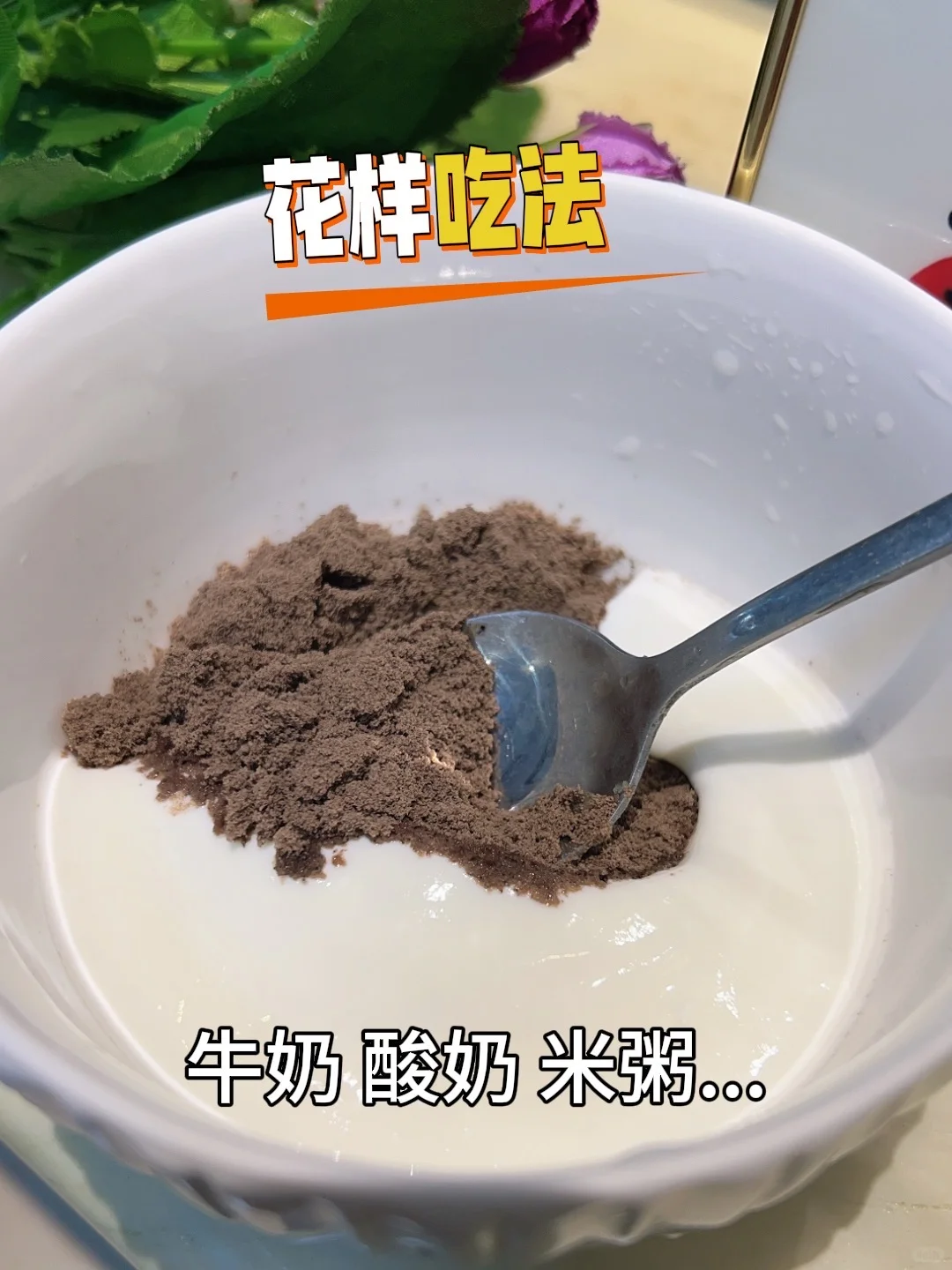 作为一个配料表强迫症