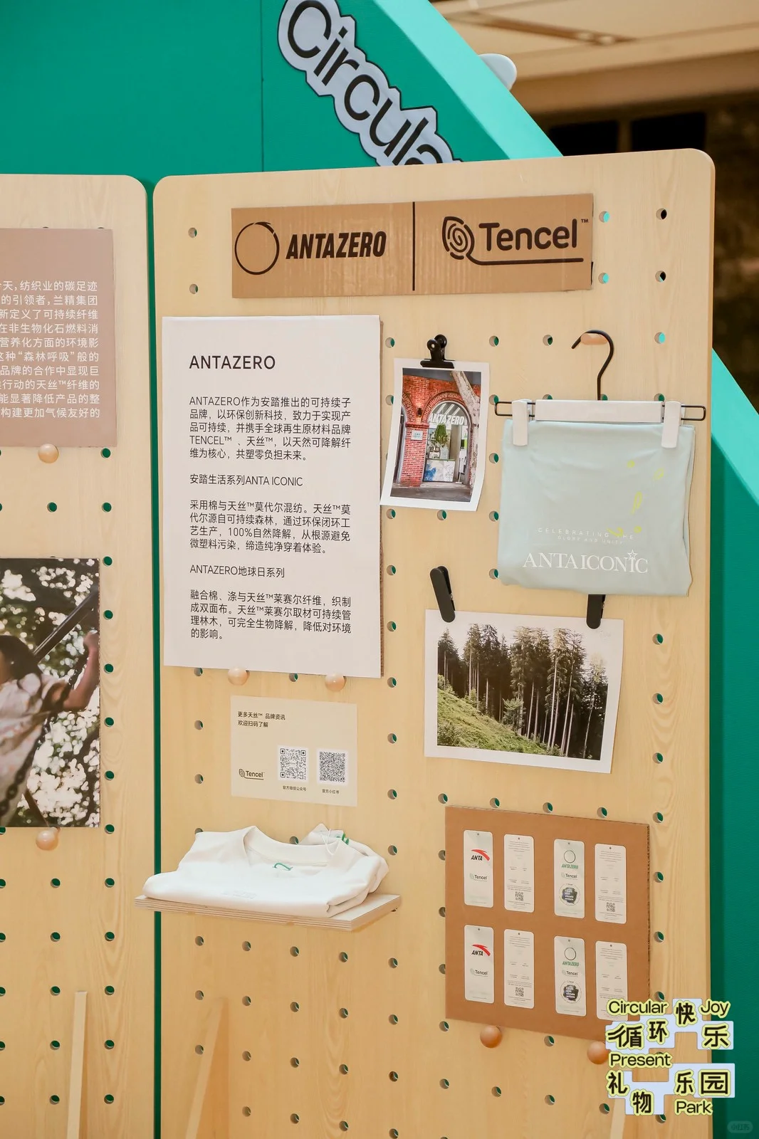 ? SORONA®邀你开启「循环快乐」礼物新哲学！