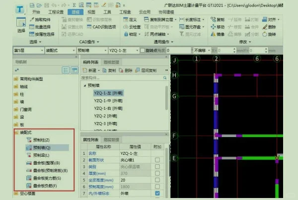 手把手教你装配式工程算量~