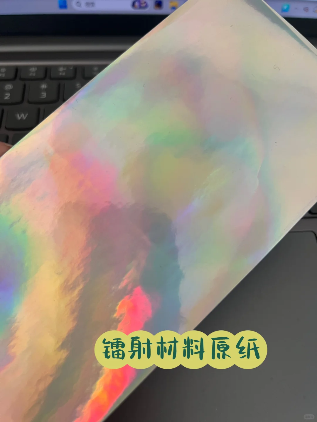 镭射标签知多少？