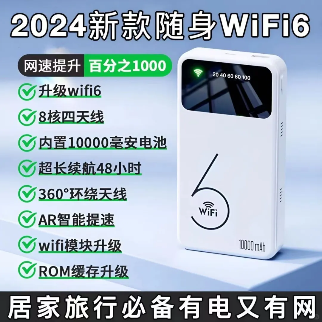?移动宽带新选择：随身wifi2024✨