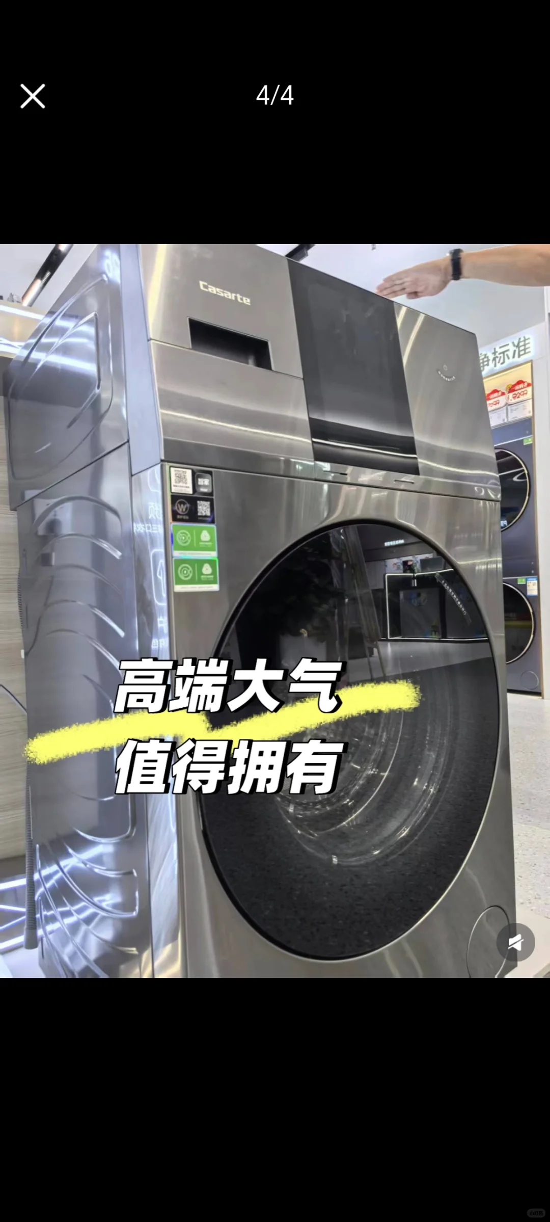 卡萨帝LS高效热泵洗烘一体机