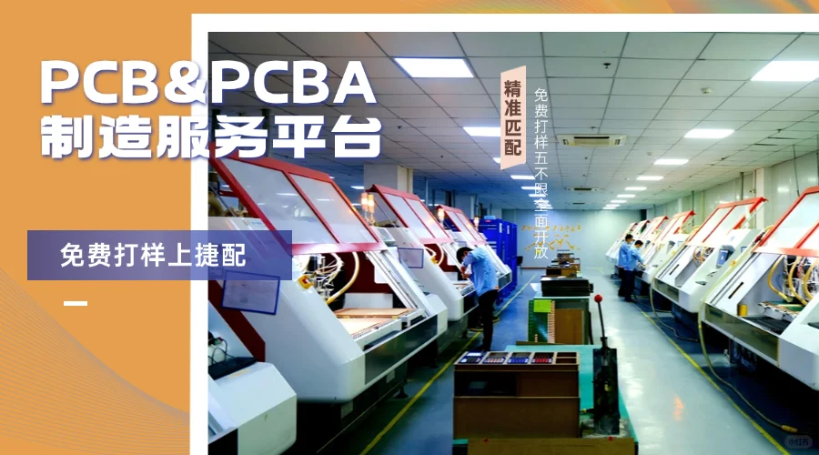 仪器仪表PCB V割工艺难点与捷配解决方案