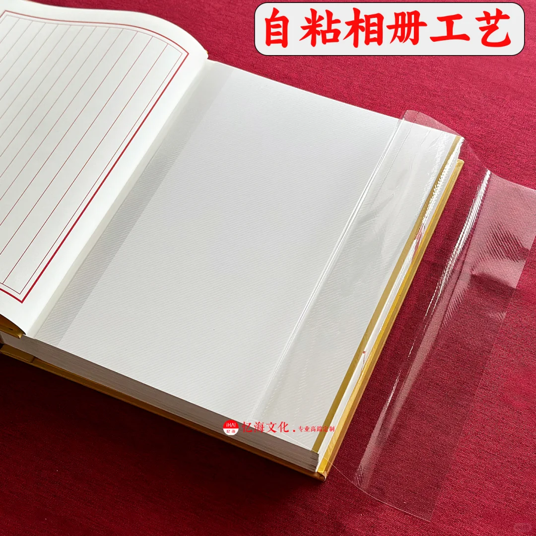 手写家谱自粘式内页定制
