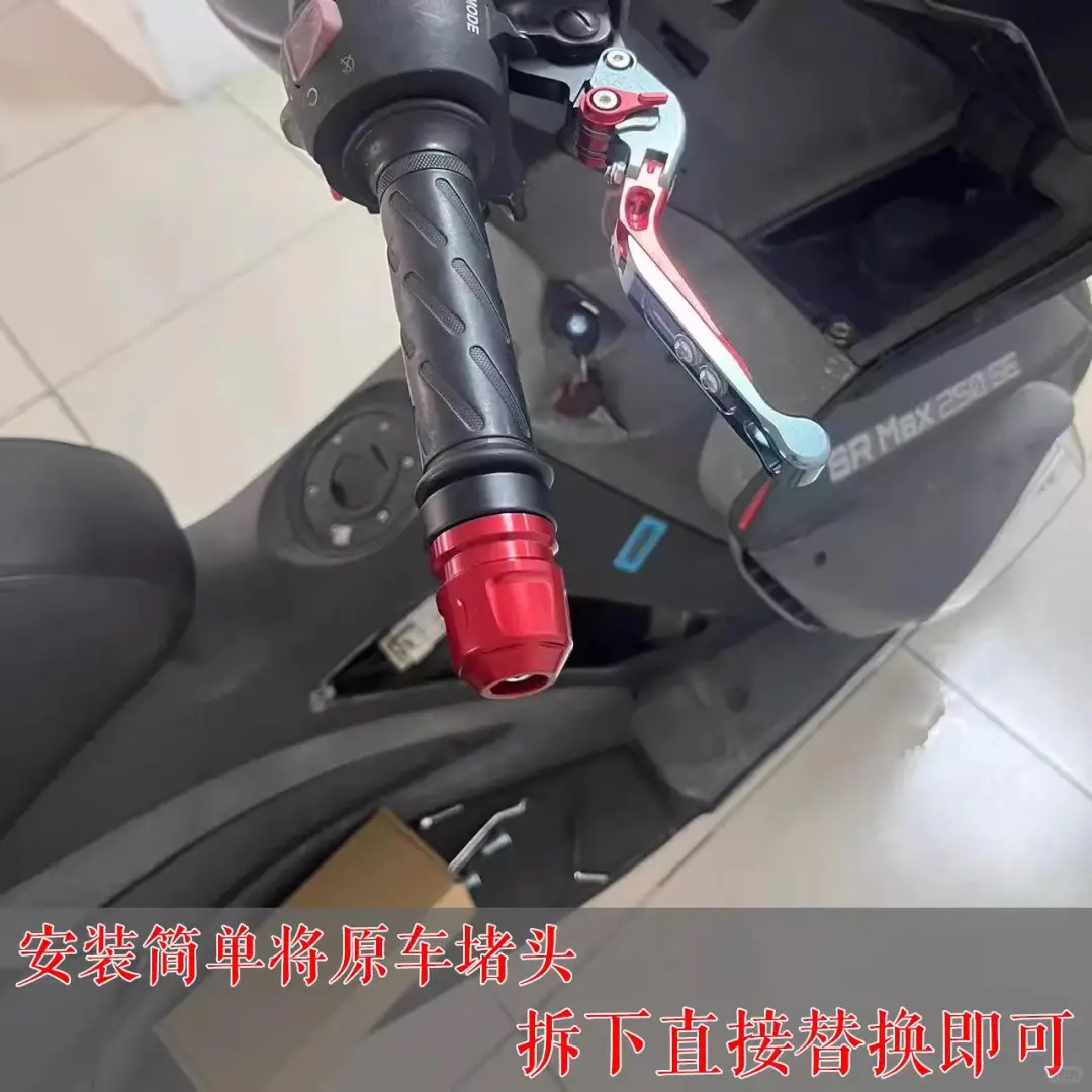 【光阳Racing H150改装】手把堵头平?