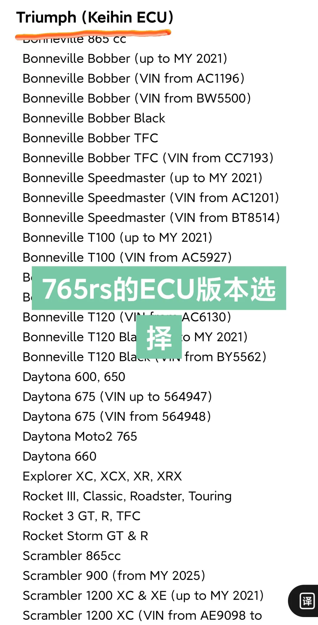 765rs小扳手消除