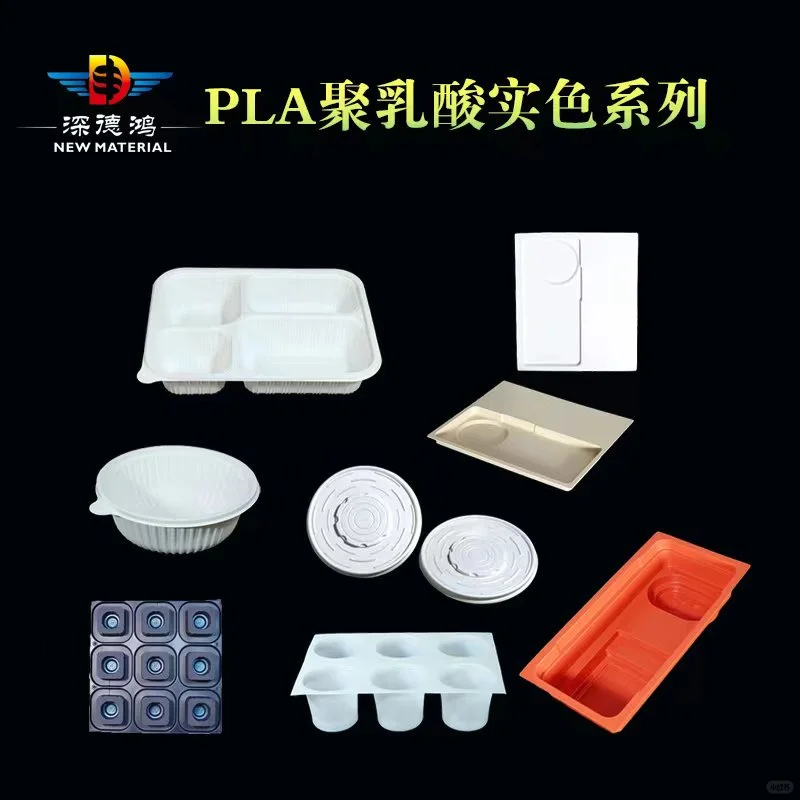 PLA聚乳酸白色吸塑片材 可制卡 一次性餐盒
