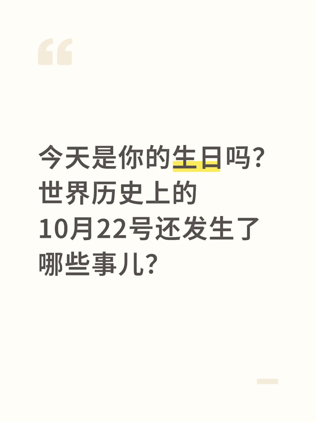 叶帅逝世；Win7上市；联合国50周年；郑州解放