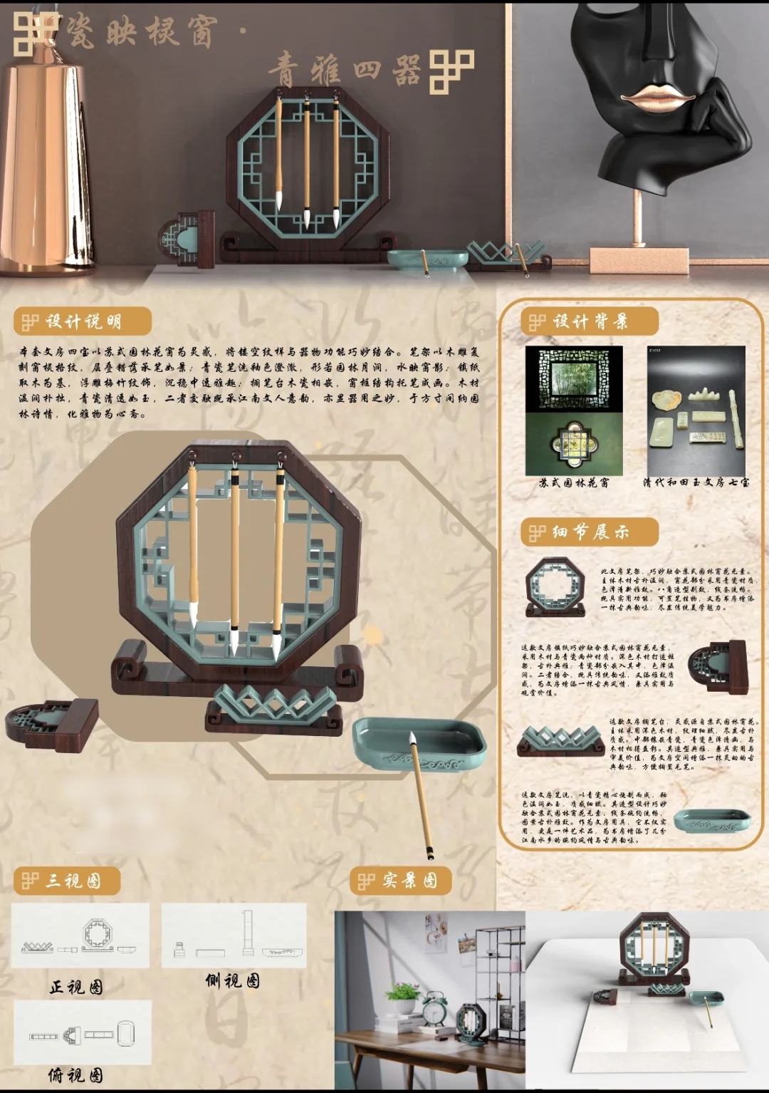 陶瓷产品设计与创作课程——学生作业2