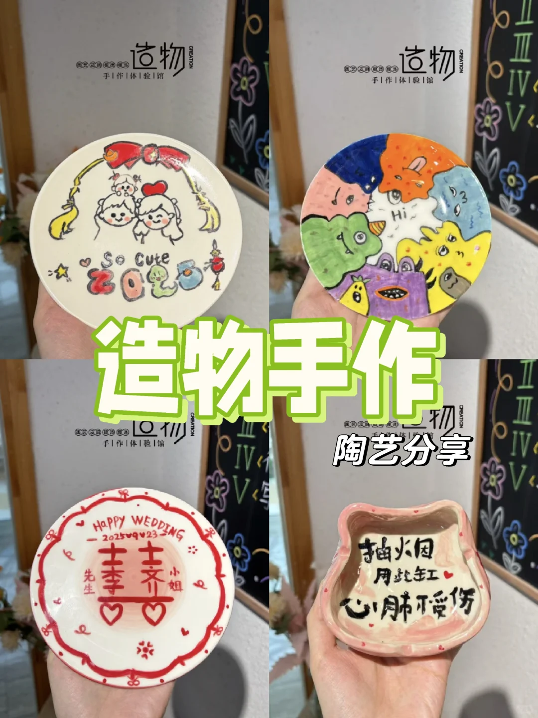 造物手作｜釉下彩手绘分享