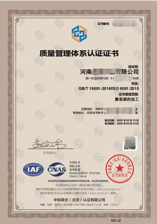 质量、环境、职业健康安全管理体系