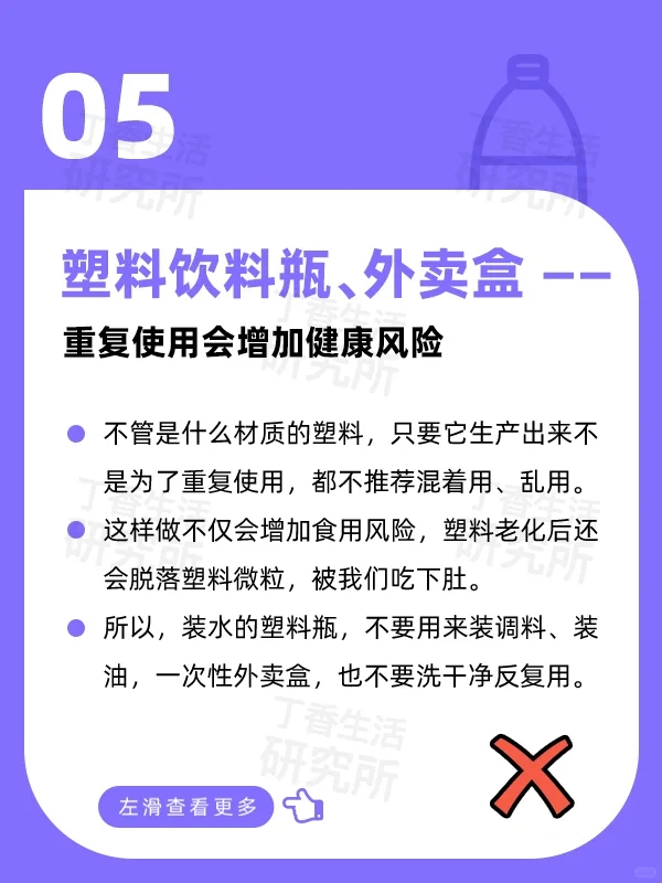 有娃家庭都有的 7 种塑料制品，真别乱用了