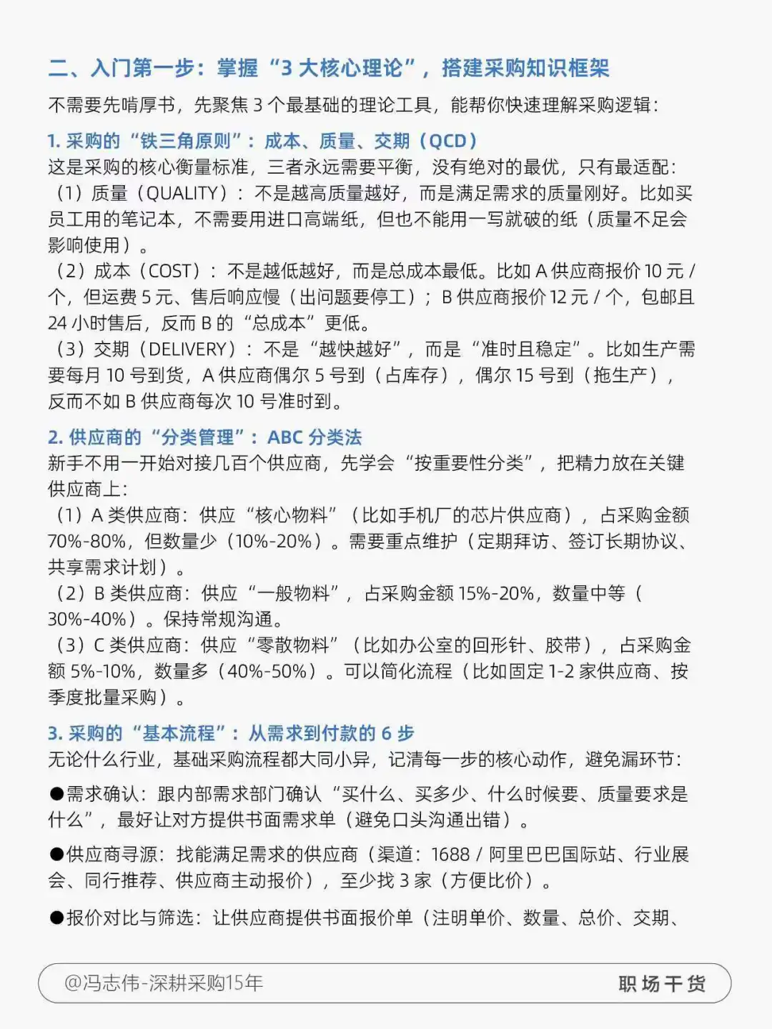 采购的日常，无经验如何入门采购