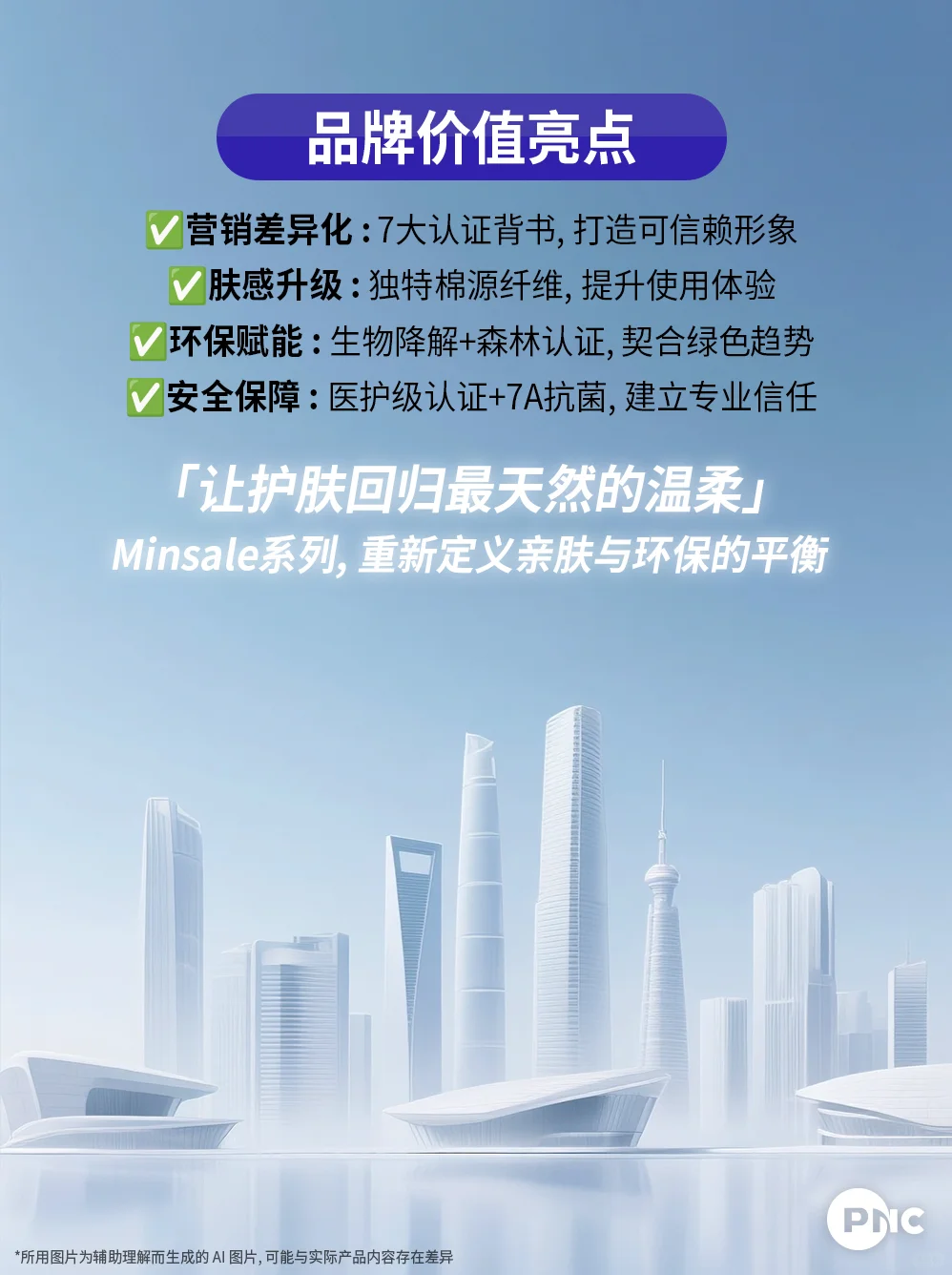 【Minsale系列】会呼吸的棉花膜布☁️