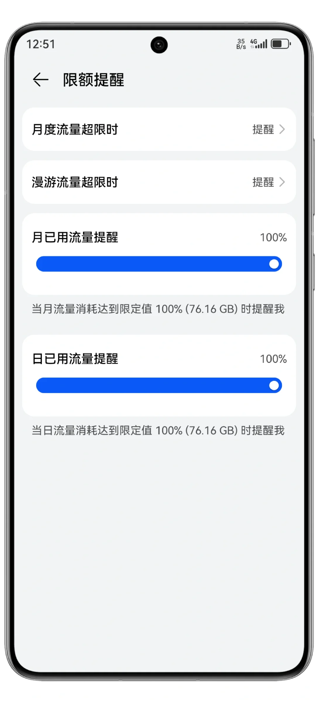 ?｜超级棒！老妈再也不用担心流量用超啦✌️