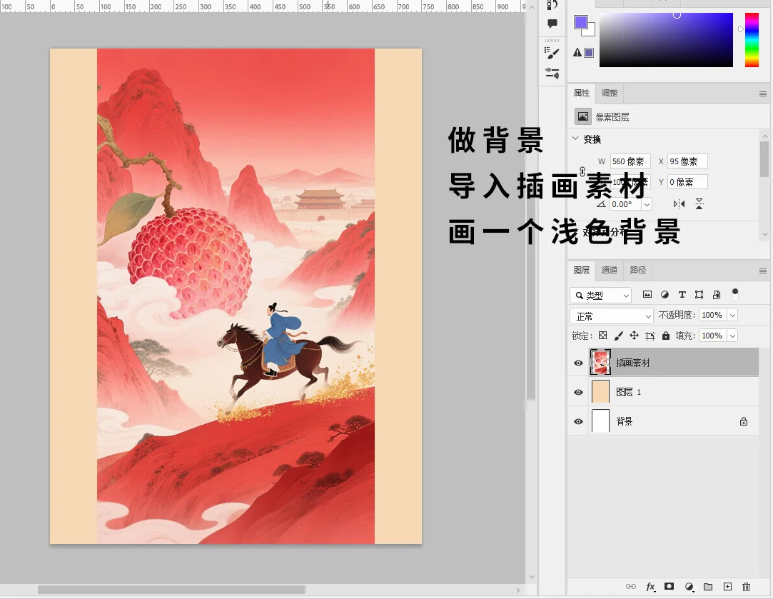 PS练习-小暑海报 丨 附带详细步骤 附素材