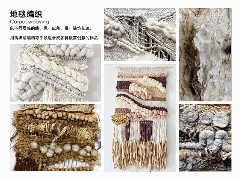 灵感|被这些纺织工艺惊艳到了……