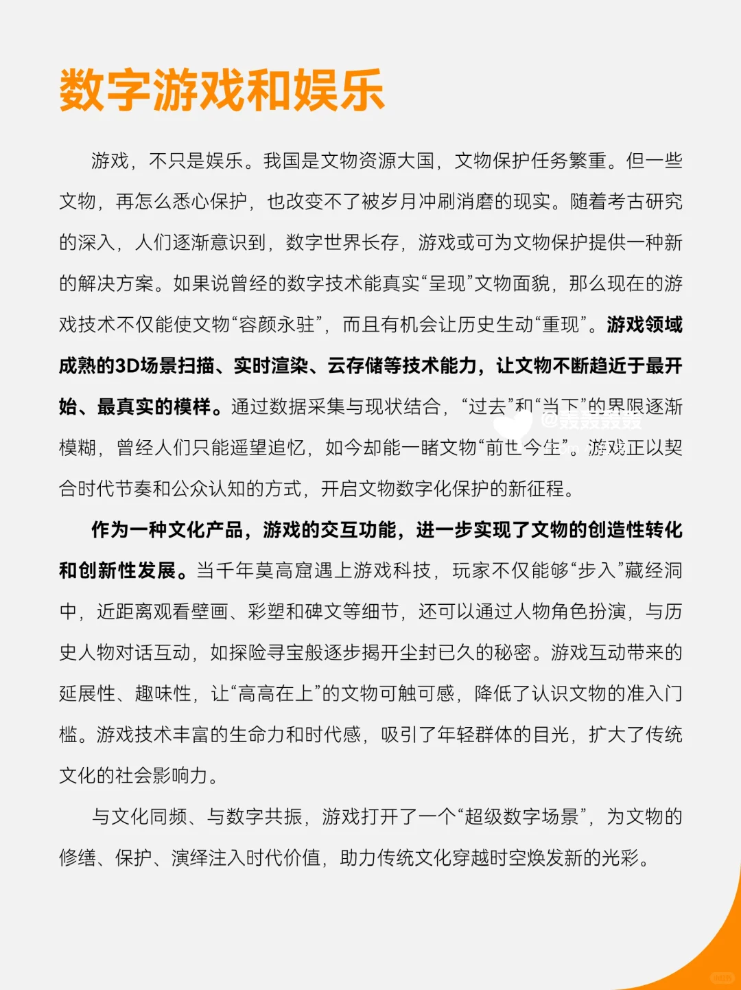 方案灵感|交互考研快题-传统文化领域方案