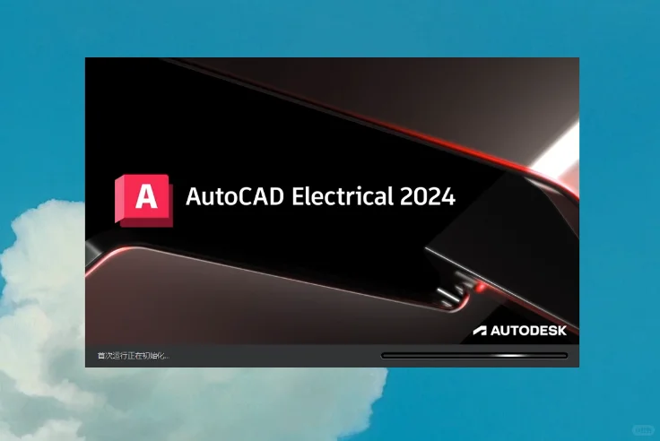 Auto CAD 电气版 2024下载安装教程附软包