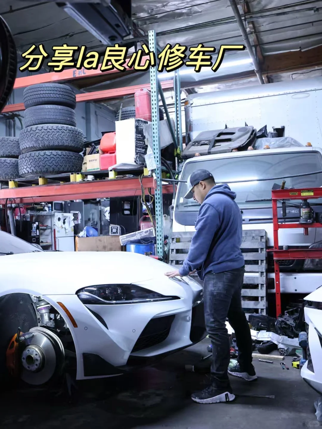 分享一个LA的良心修车厂