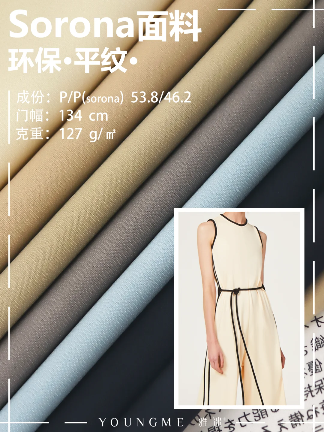 ?【春夏上新】设计师私藏——Sorona！！