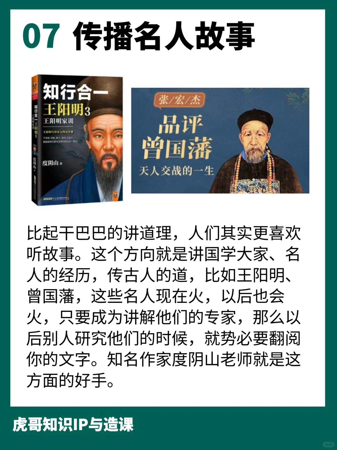 干货｜国学?大红利！从这七个方向去掘金！