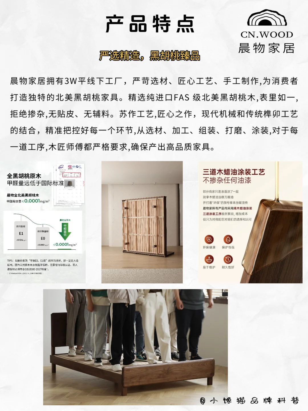 晨物家居 | 每天认识一个新品牌